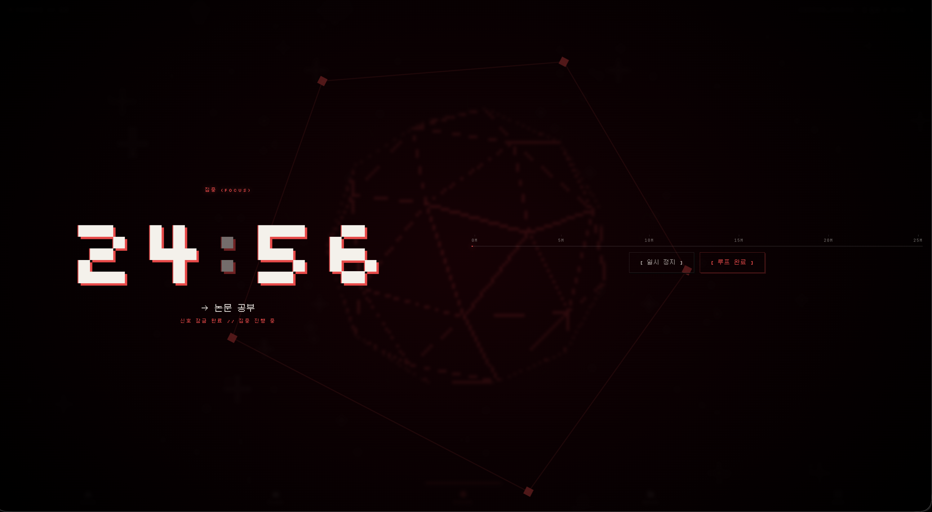 Tomato 3D Focus 렌더링 메인