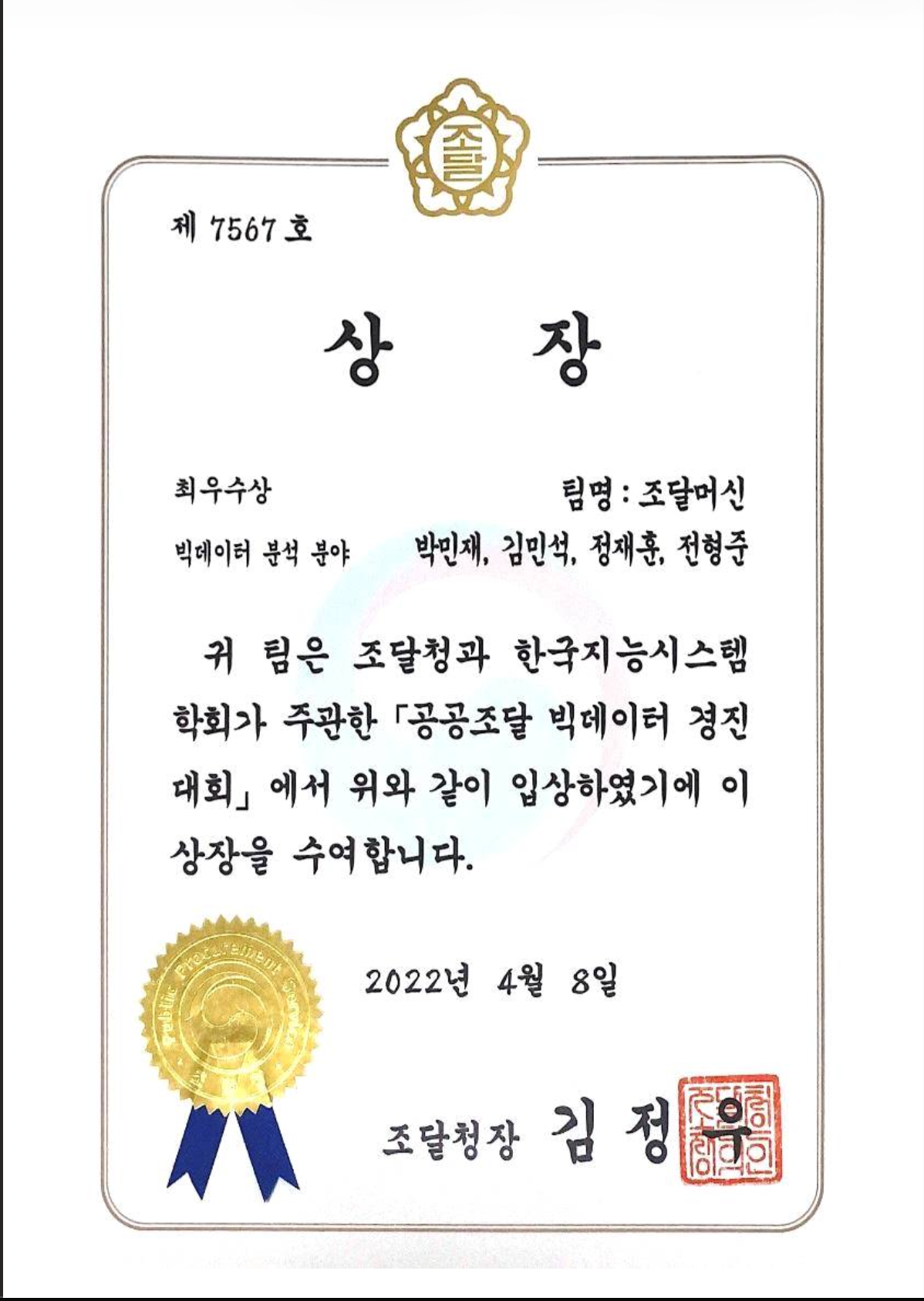 조달추천 평점 분포 분석