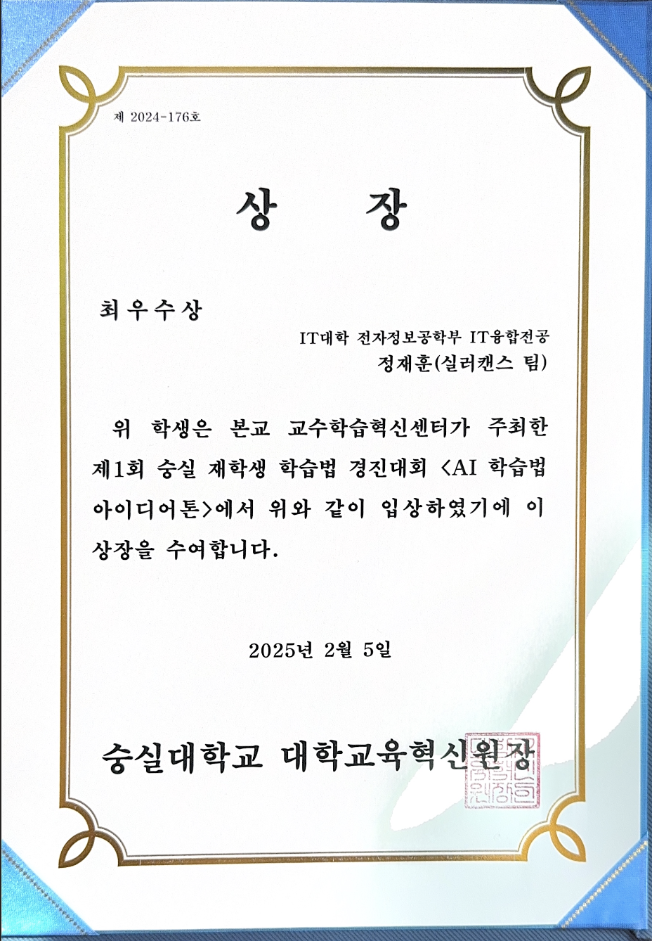 슈토피아 역학습 화면