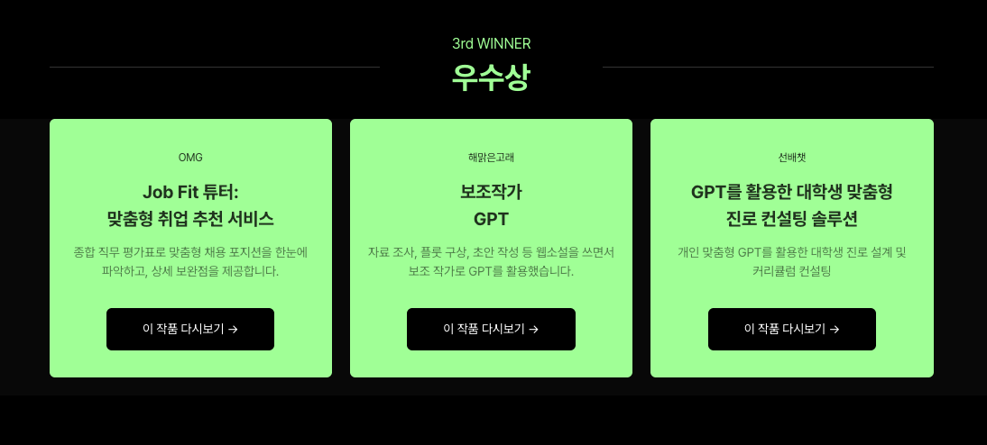 선배챗 3개월 로드맵 UI
