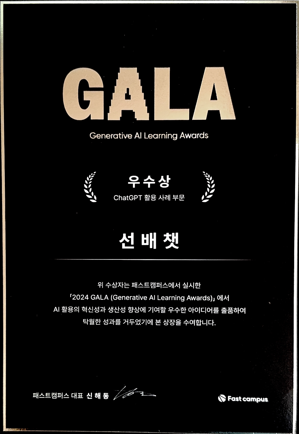 선배챗 온보딩 흐름