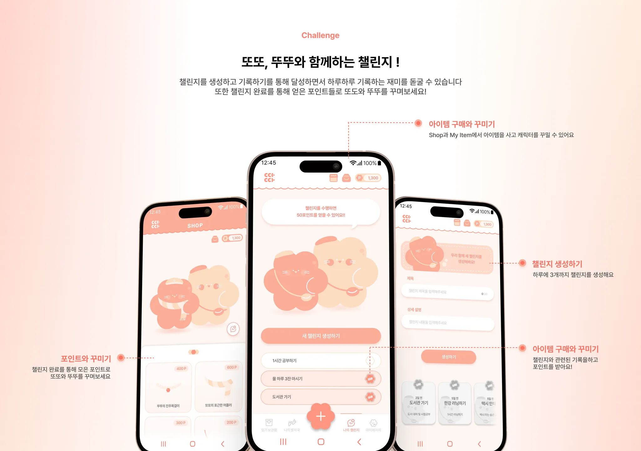 따따 기록 상세 화면